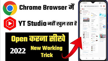 How To Open YouTube Studio In Chrome | Chrome Me YouTube Studio Open Kaise Kare |Studio YouTube 2022