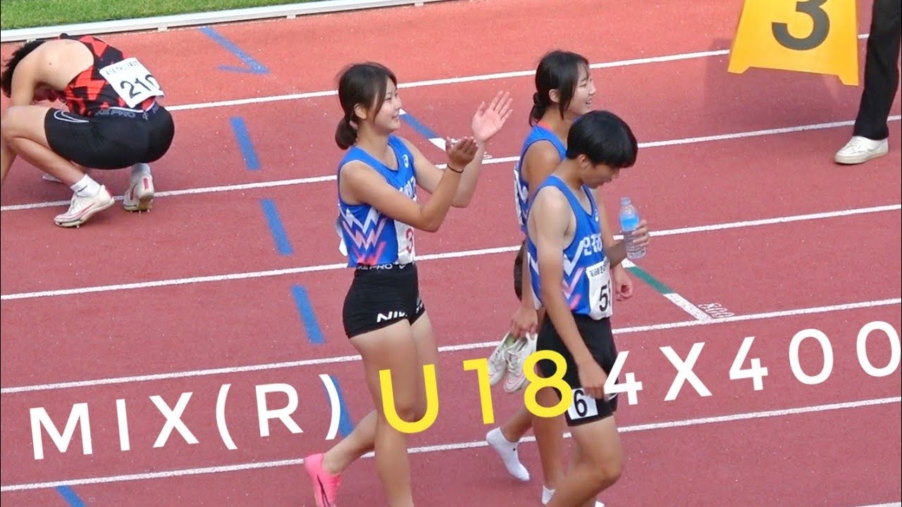 U18 혼성계주 #광주체고 #인천체고 #오소희 #배윤진