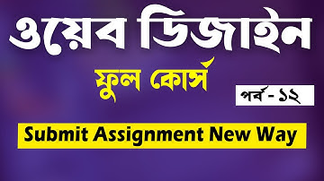 Web Design And Development Full Course In Bangla | HTML CSS Tutorial  | 🔥Part 12🔥 [Web Ground]