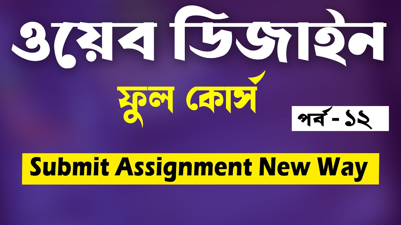 Web Design And Development Full Course In Bangla | HTML CSS Tutorial ...