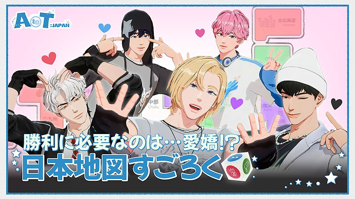 [A to T: JAPAN] What You Need to Win… Aegyo?! 😆 An Overload of Cuteness!  Japanese Map Sugoroku 🎲