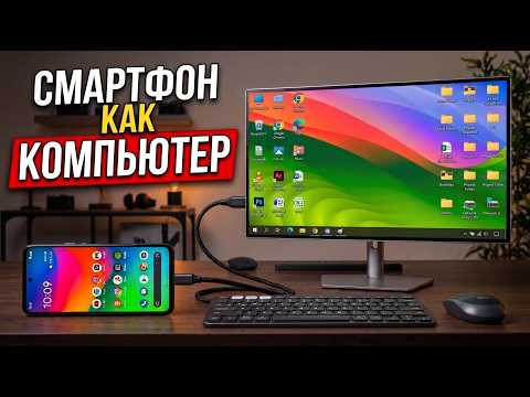 Phone Instead of a Computer! How to Connect a Phone to a Monitor via Cable