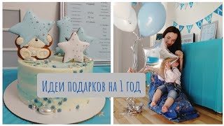 Что подарить малышу на 1 годик?🧒🏼 Развивающие игры, деревянные игрушки/ Идеи подарков/ Видео IGTV