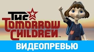 Превью игры The Tomorrow Children