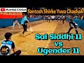 Ugender 11 vs sai siddhi 11  santosh shirke yuva chashak 2021 ghatkopar 