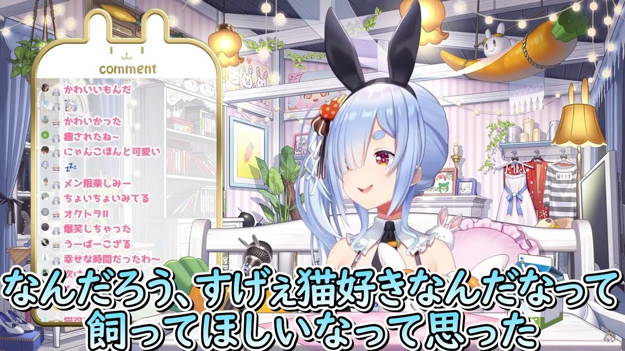 風真殿とのコラボ終了後にかけられた言葉があまりにも真面目過ぎて困惑してしまうぺこら【ホロライブ/切り抜き/VTuber/ 兎田ぺこら / 風真いろは 】