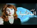 فيلم الباطنية أفلام احمد زكي ونادية الجندي