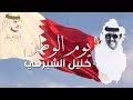 أغنية يوم الوطن (قطر) حصرياً 2019