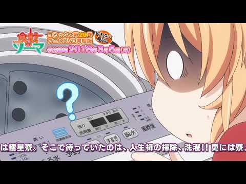 Food Wars Shokugeki no Soma New OVA PV