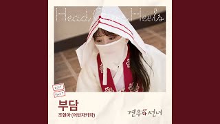 Burden (Instrumental)