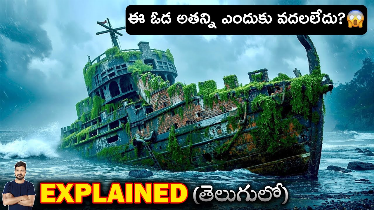 సినిమా మొత్తం ఒక ఎత్తు, చివరి 5 నిమిషాలు మరో ఎత్తు! | Movie Explained in Telugu | BTR Vibes