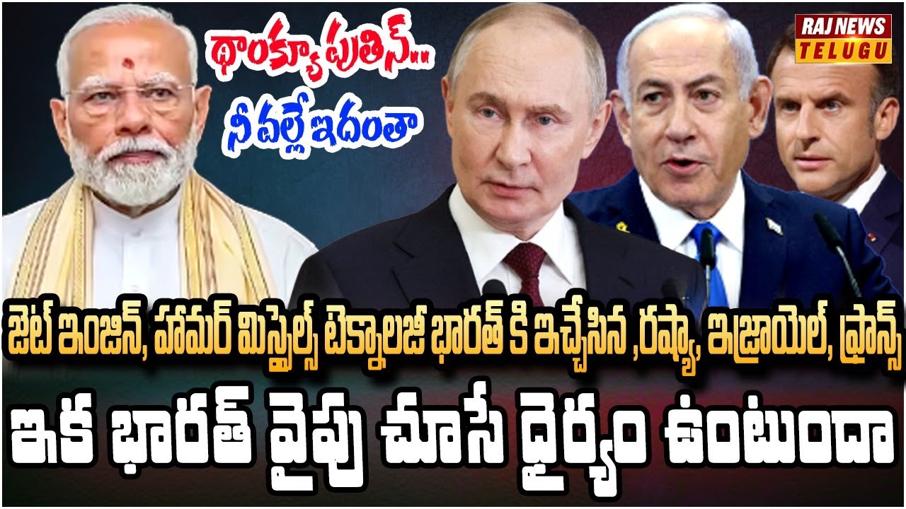 భారత్ కు ఆయువు పోస్తున్న బెస్ట్ ఫ్రెండ్స్.. ఇక ప్రపంచానికి మోడీ మాటే శాసనం | Burning Topic | RajNews