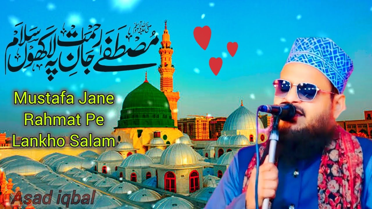 Mustafa Jan E Rahmat Pe Lakhon Salam Sam E Wazm E Hidayat Pe Lakhon Salam By Asad iqwaal 2025 Salam