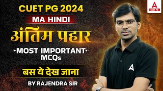 CUET PG 2024 MA Hindi Marathon | Complete Revision in One Video बस ये देख जाओ | By Rajendra Sir