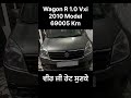Wagon R 1.0 VXi for sale #secondhandcars #carbazaar #carsale #carforsale #wagonr #driftphonk