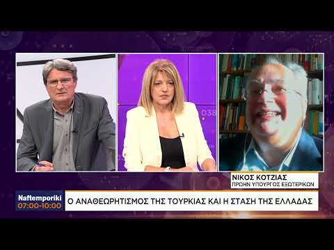 Ν. Κοτζιάς: 'Αποτροπή