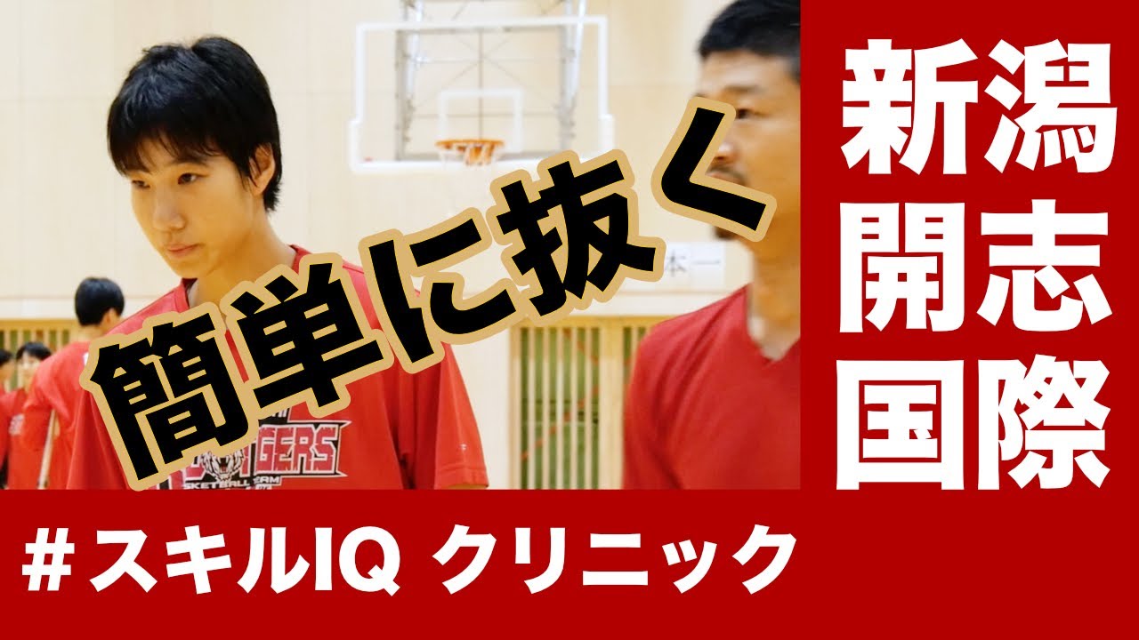 【開志国際 スキルIQクリニック】簡単に抜く為のジャブからの判断の基礎