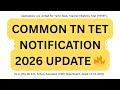 COMMON TN TET NOTIFICATION 2026 || PAPER 1 & PAPER 2 !!!