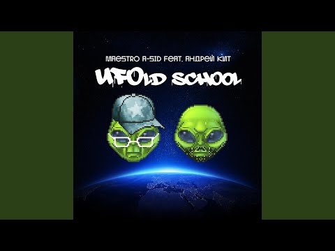 UFOld School
