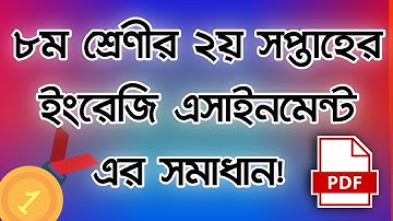 Class 8 English Assignment Solution 2022 | Class Eight English Assignment Answer | Best University