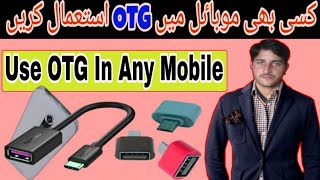 How to use OTG Feature in any mobile|Urdu Hindi screenshot 5