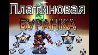 Mutants Genetic Gladiators- Платиновая Буранка Mutants Genetic Gladiators- Платиновая Буранка