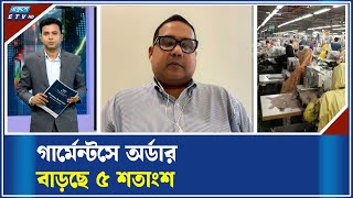 প্রণোদনার সুযোগ কাজে লাগাতে পারছে না অন্যান্য খাত | ETV Business
