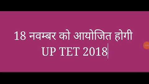 The speed career /uptet/2018/exam date/new exam date