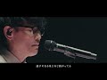 いらない from 山口一郎の遭遇