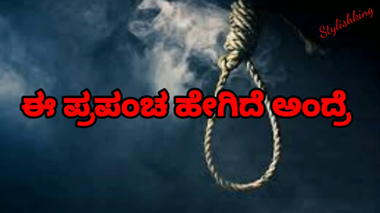 Kannada Sad whatsapp Status YouTube