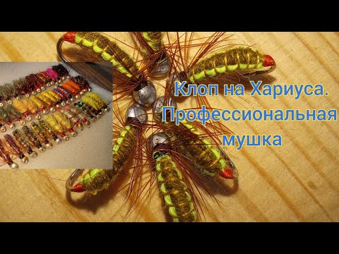 Видео: Как да плета мухи за риболов