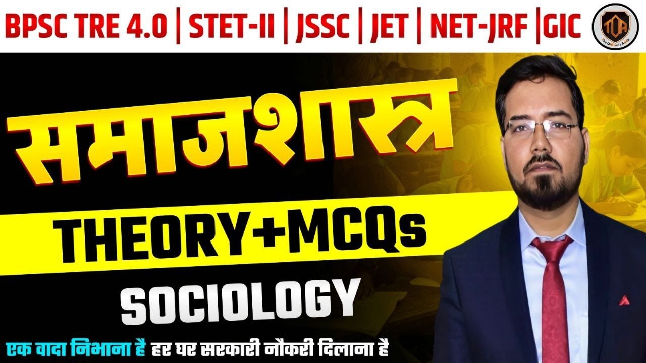Sociology Live Class | Bihar STET 2025 | JSSC, PGT, GIC, NET-JRF, JET, TRE4.0 EXPECTED QUESTIONS