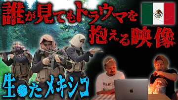 メキシコ 見方 た 生き 外国人たちの目から見た、日本人ならではの美徳と生き方