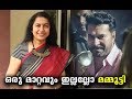 വര്‍ഷങ്ങള്‍ക്കുശേഷം മമ്മൂക്കയെ കണ്ട സുഹാസിനി പറഞ്ഞത് | Mammootty | Suhasini | Yathra