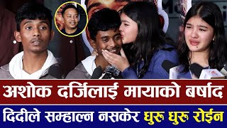 Ashok Darji लई मयक बरषद, दद धर धर रईन Man Binako Dhan