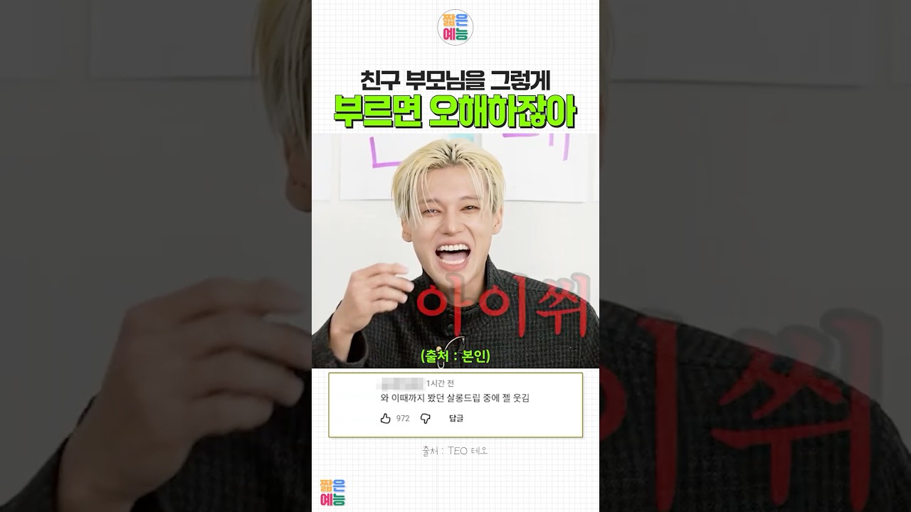 팬들이 왜 저러나 했는데 시작은 본인이었음 #우영 #산 #에이티즈