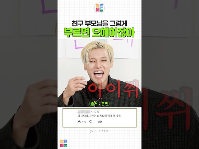 팬들이 왜 저러나 했는데 시작은 본인이었음 #우영 #산 #에이티즈