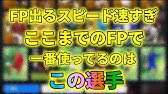 チームパワー5000スカッドで試合してみた ウイイレアプリ Youtube チームパワー5000スカッドで試合してみた ウイイレアプリ Youtube