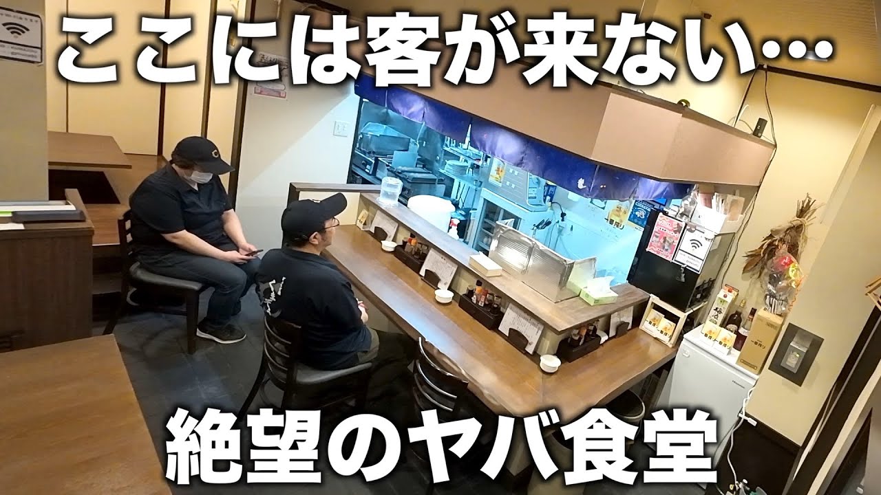 富山）漫画盛り必須の謎の定食屋！ラーメン屋で修行した店主がこだわりの餃子を出す！夫婦で営むお店に密着取材