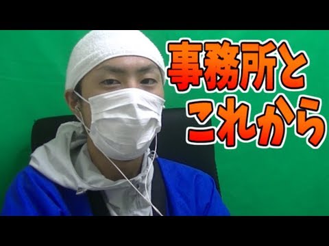 事務所に所属した話とこれからについて Youtube 事務所に所属した話とこれからについて Youtube