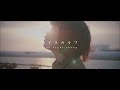アイスカルフ   「good night , sheep」Music Video