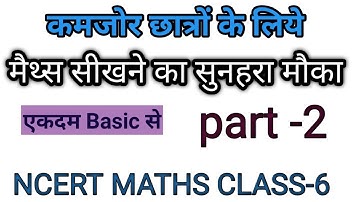 NCERT Maths class 6