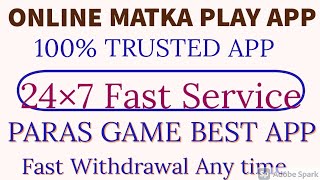 HOW TO PLAY ONLINE MATKA PLAY APP!!INDIA ONLINE TRUSTED MATKA APP!!BEST ONLINE MATKA APP screenshot 1