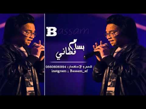 بسام فطاني  آه يلدن