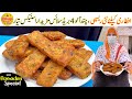 Easy potato snacks recipe  ramadan iftar special recipe 19th ep  village handi roti