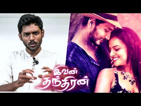 Ivan Thanthiran Review | Gautham Karthik | Shradha Srinath | S.S. Thaman | R. Kannan
