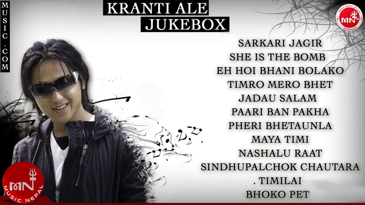 sarkari jagira nepali song sarkari jagira nepali song