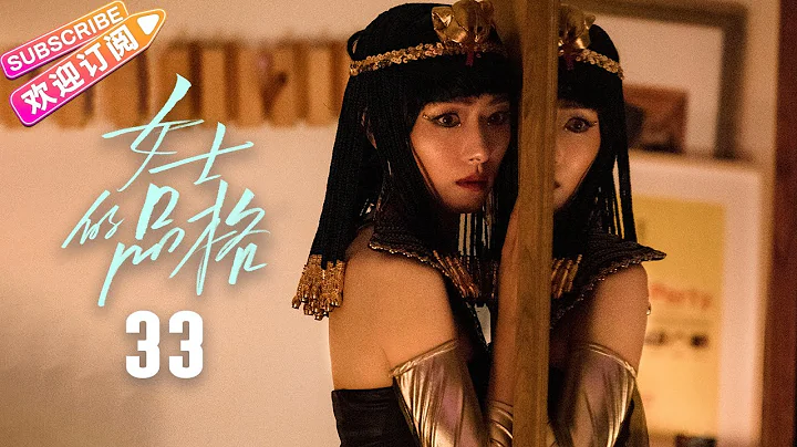 [Multi-sub]《女士的品格》第33集｜萬茜 劉敏濤 邢菲 白客 Lady's Character EP33【捷成華視偶像劇場】 - 天天要聞