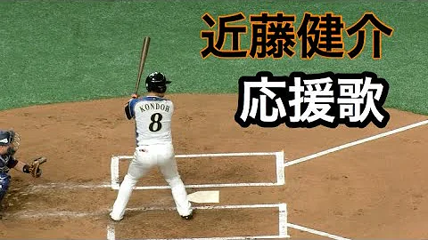 تحميل 近藤応援 تحميل 近藤応援