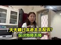 連續被日本老太太投訴工作，你説我冤不冤？服務行業都是這樣！